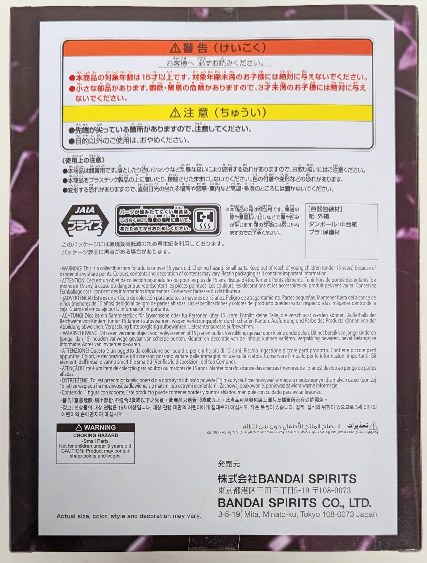 Bandai Spirits BATTLE RECORD COLLECTION EXTRA CHARLOTTE LINLIN