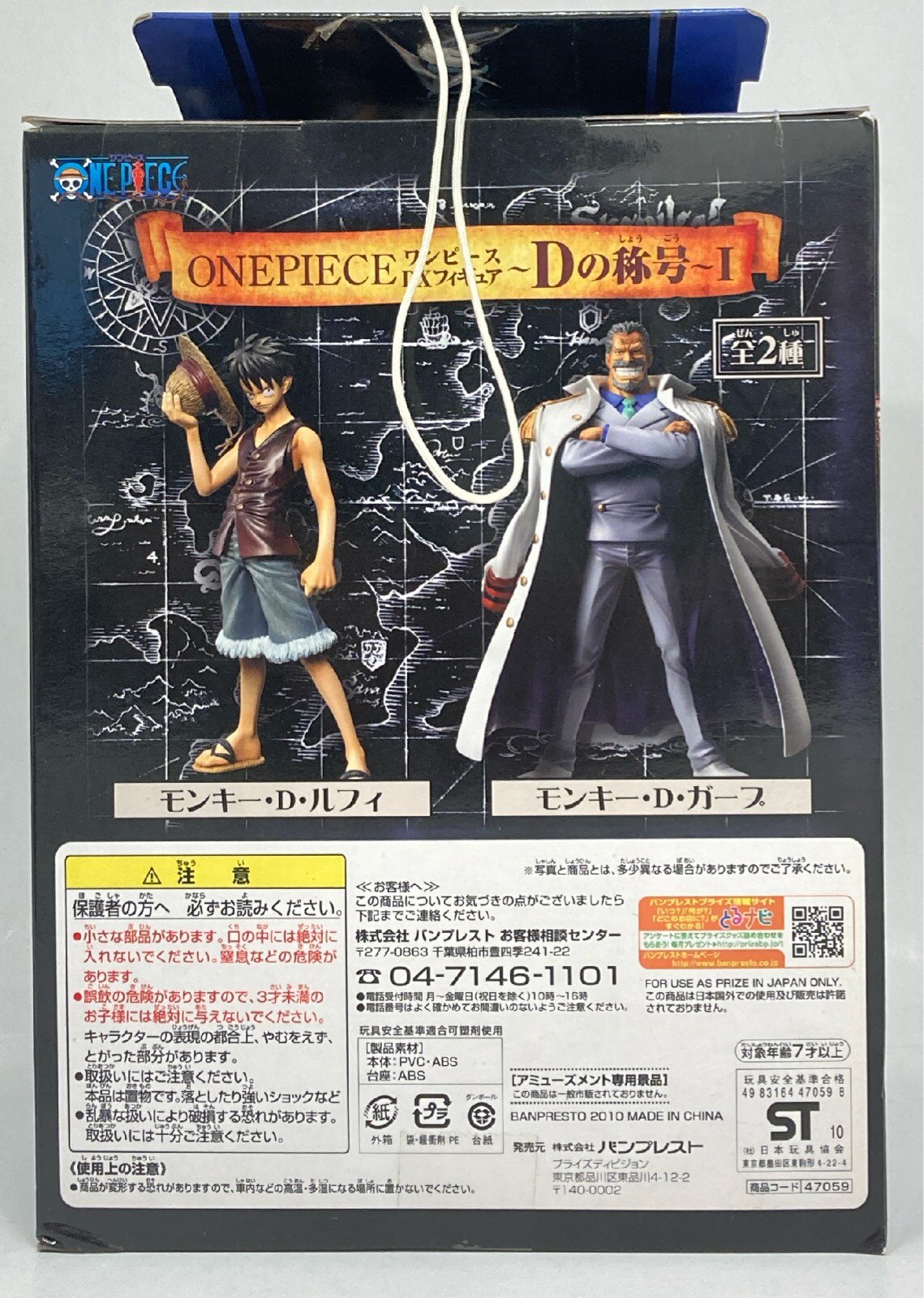 Banpresto DX Figure D Title I Monkey D Garp