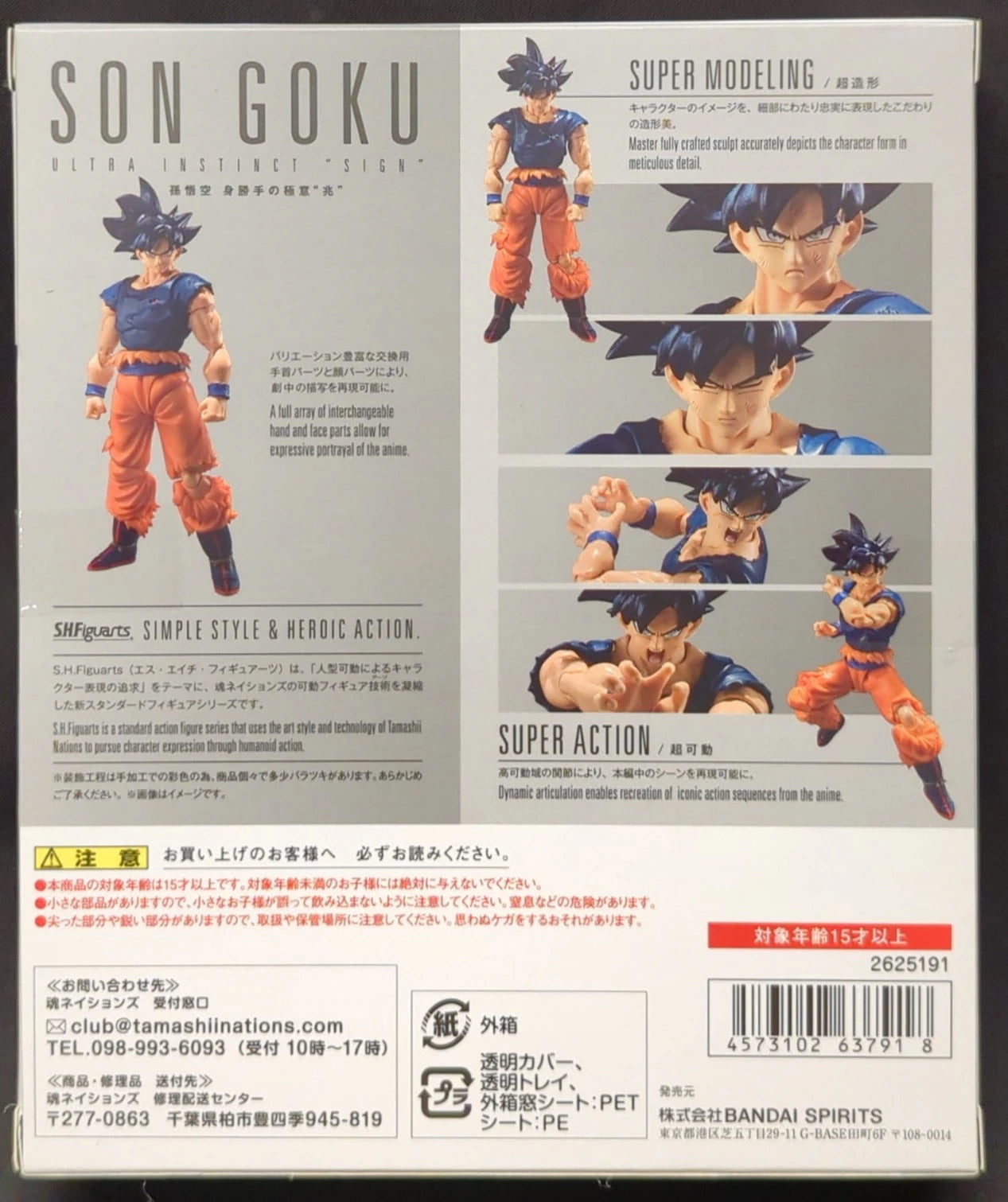 Bandai Spirits SHFiguarts Dragon Ball Super Son Goku Migatte no Gokui (Trillion)