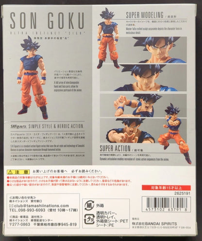 Bandai Spirits SHFiguarts Dragon Ball Super Son Goku Migatte no Gokui (Trillion)