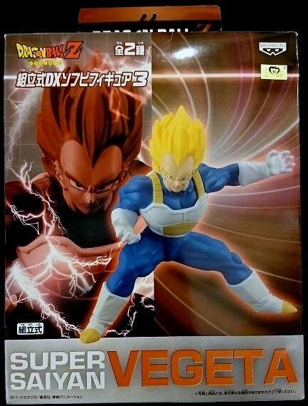 Banpresto assembly type DX soft Sofubus figure 3 Super-Saiyan Vegeta