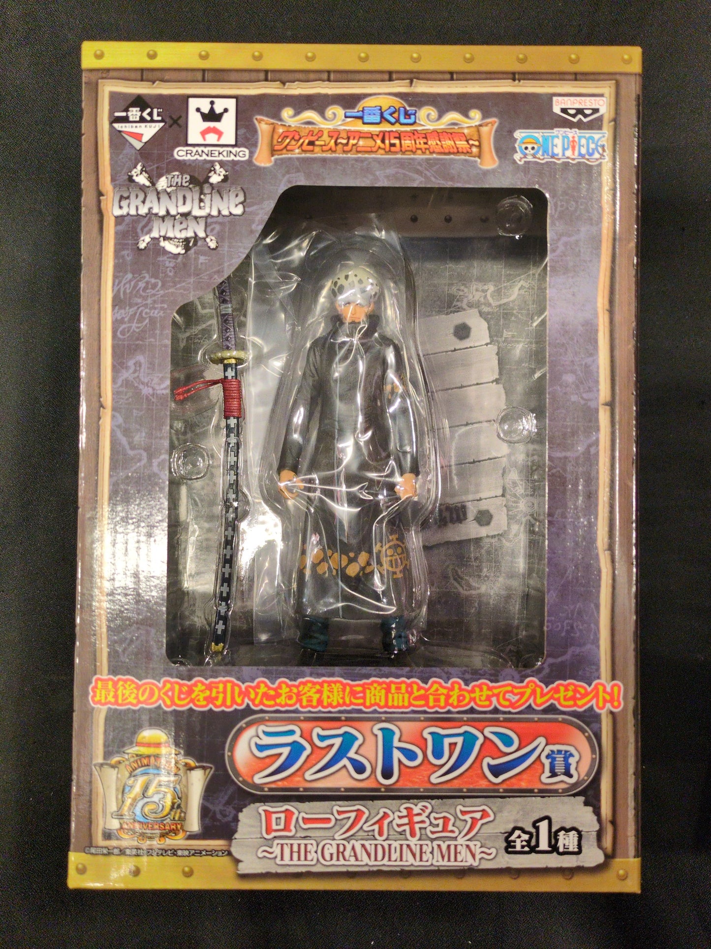 Banpresto - Ichiban Kuji One Piece Anime 15th Anniversary Thanksgiving Last One Prize Law Grandline Men