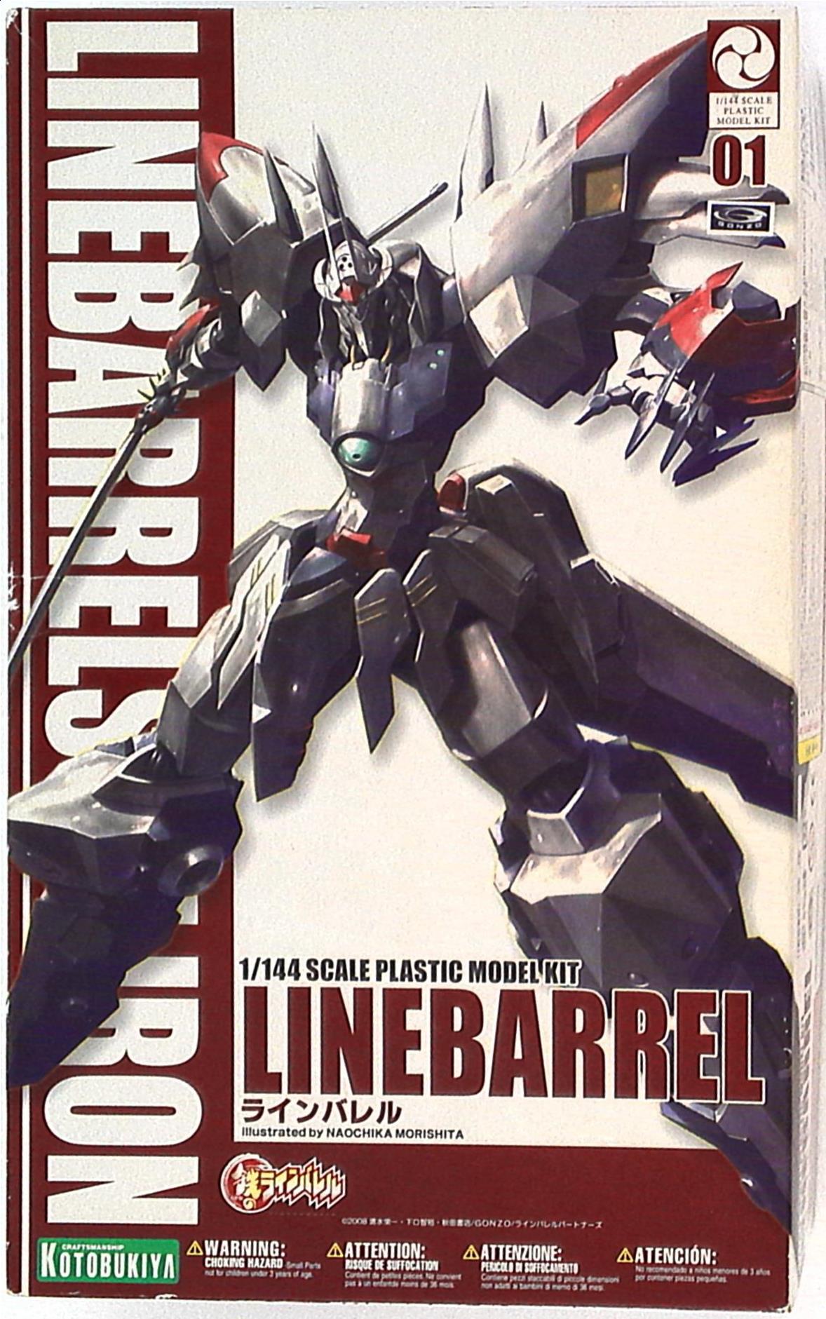 RFTERM0TOKEN 1/144 Scale Linebarrel