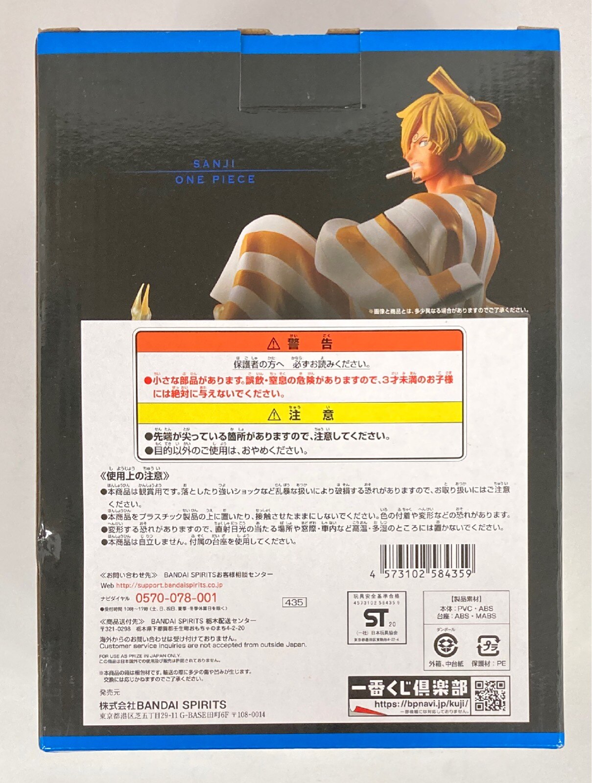 Bandai Spirits Ichiban Kuji One Piece FULL FORCE C Prize Sangoro Full Blow Figure