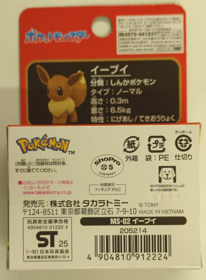 Takara Tomy Moncolle Pokemon Eevee MS-02