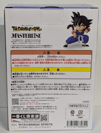RFTERM0TOKEN Ichiban Kuji Dragon Ball THE CHRONICLE OF GOKU A-Prize Son Goku MASTERLISE