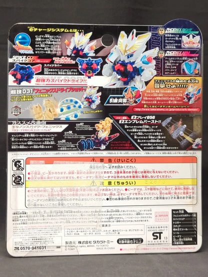 Takara Tomy Starter Spikes phoenix CB00