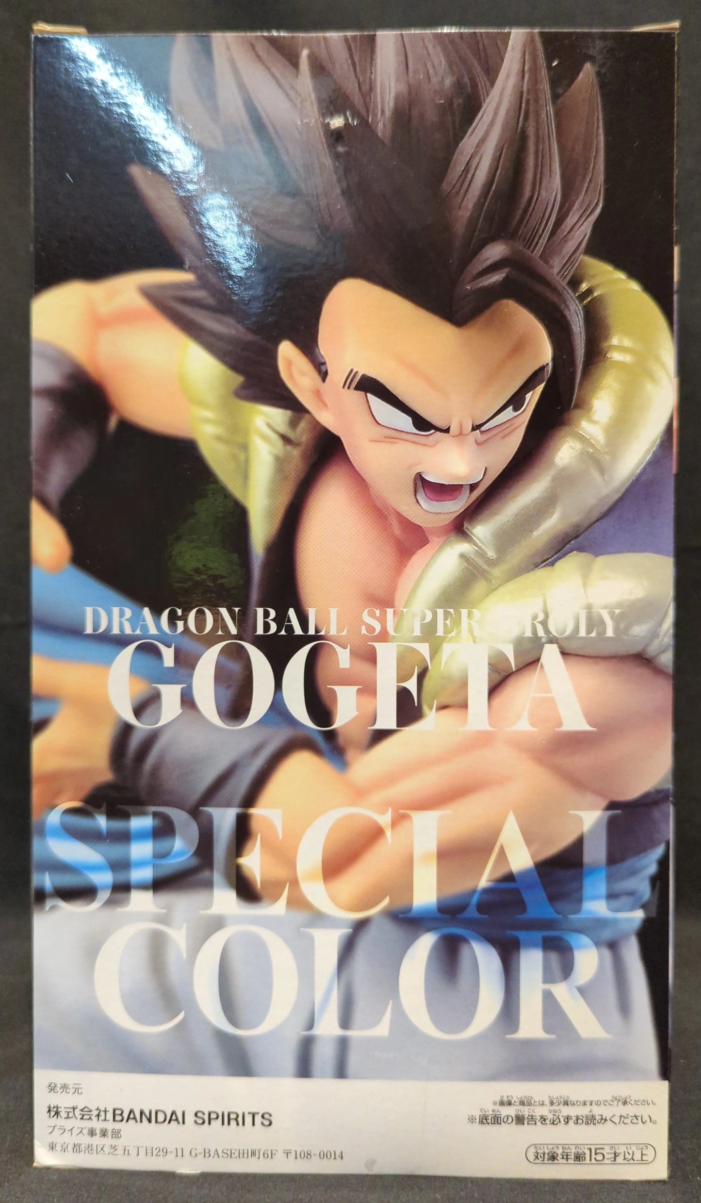 Bandai Spirits Saikyou Yuugou Senshi Gogeta Super Kamehameha!! SPECIAL COLOR III Gogeta