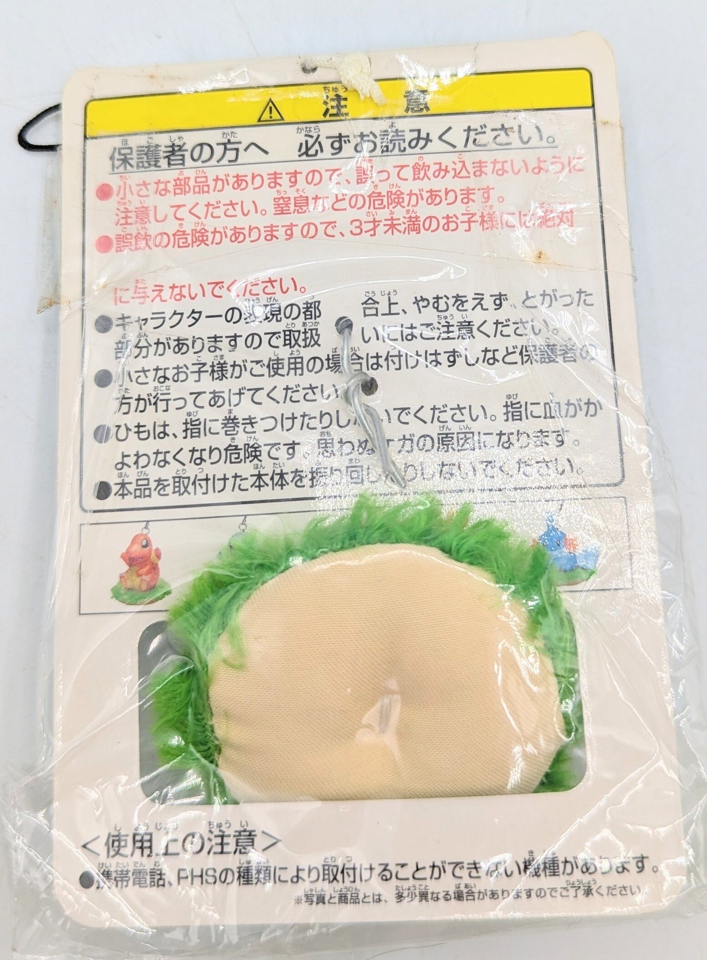 Banpresto Pokemon Screen Cleaner Torchic