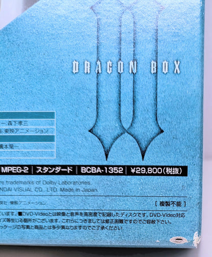Bandai Visual Reproducción limitada Versión Reimpresión / RFTERM0TOKEN Serie de telas Masami Kurumada Dragon Cloth / Reborn Bronze Cloth Versión dorada DVD Artículo de bonificación