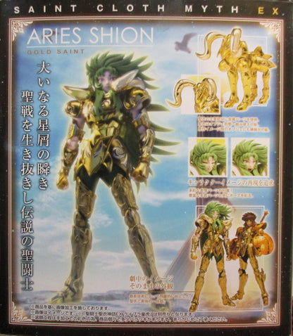 Bandai RFTERM0TOKEN RFTERM1TOKEN EX Aries Shion Holy War ver.