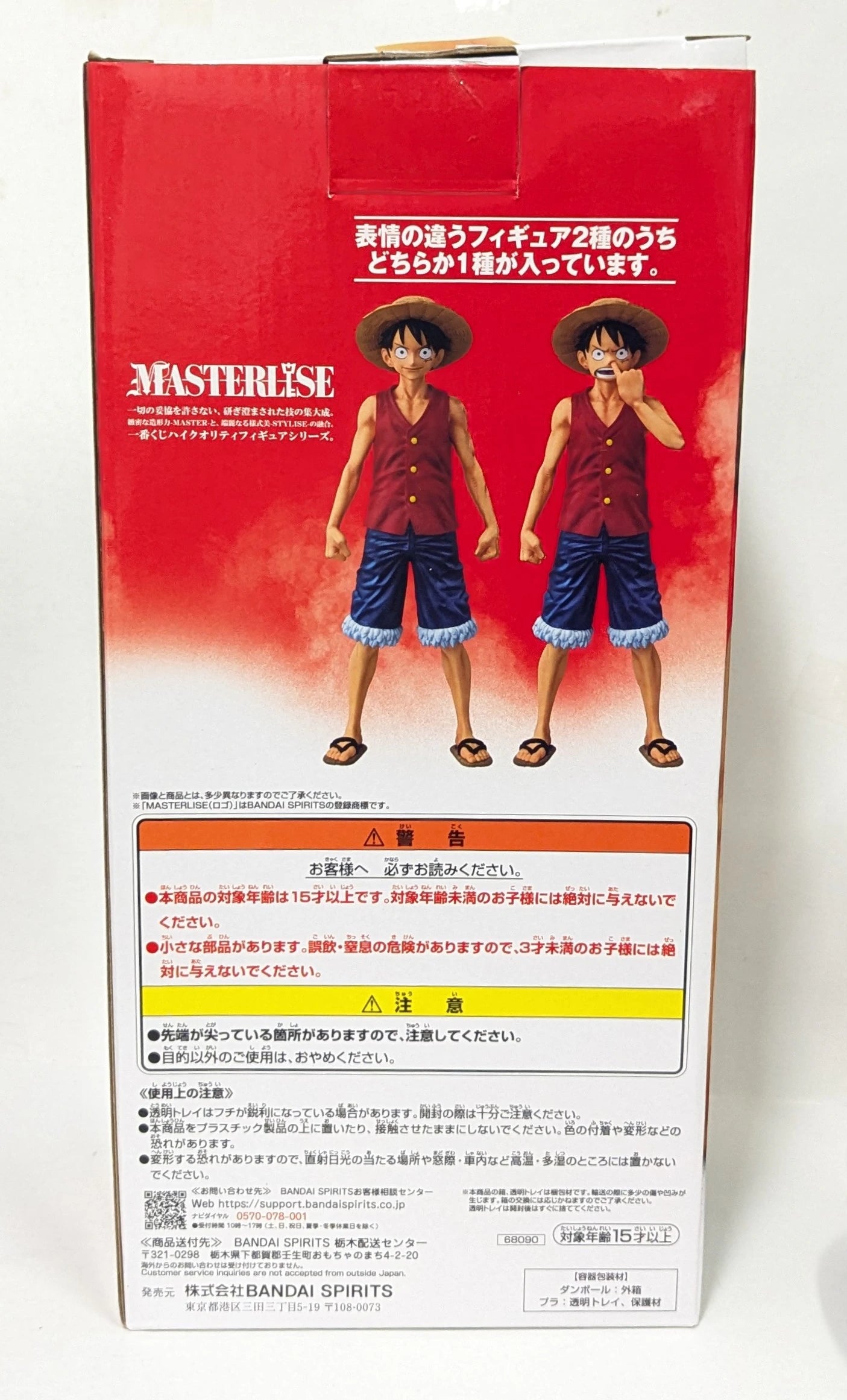 RFTERM0TOKEN Ichiban Kuji One Piece MONKEY.D.LUFFY -Memories of Adventure and the Voyage to the Future- B-Prize : Monkey D Luffy Nose-Picking Ver. MASTERLISE