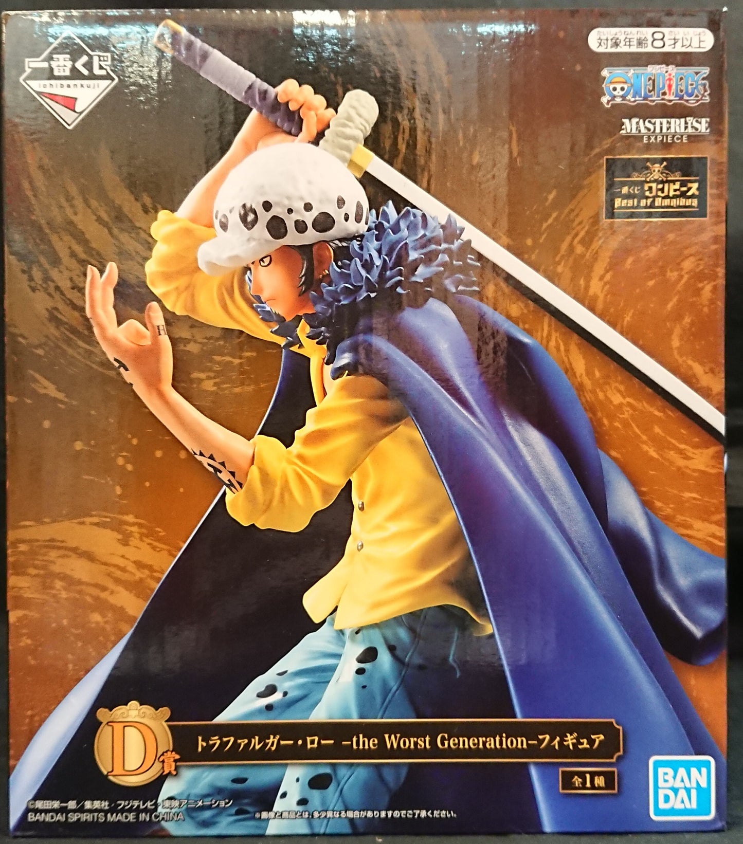 RFTERM0TOKEN Ichiban Kuji Piece Best of Omnibus D Prize Trafalgar Law, die schlechteste Generation Figur