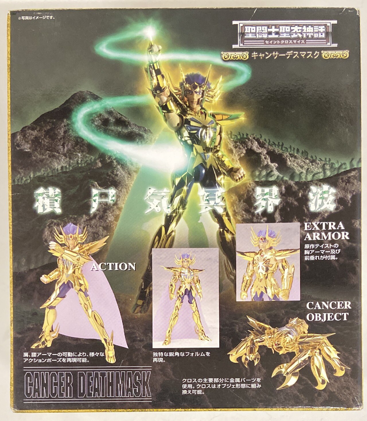 BANDAI Saint Seiya Myth Cloth Masami Kurumada Cancer Deathmask