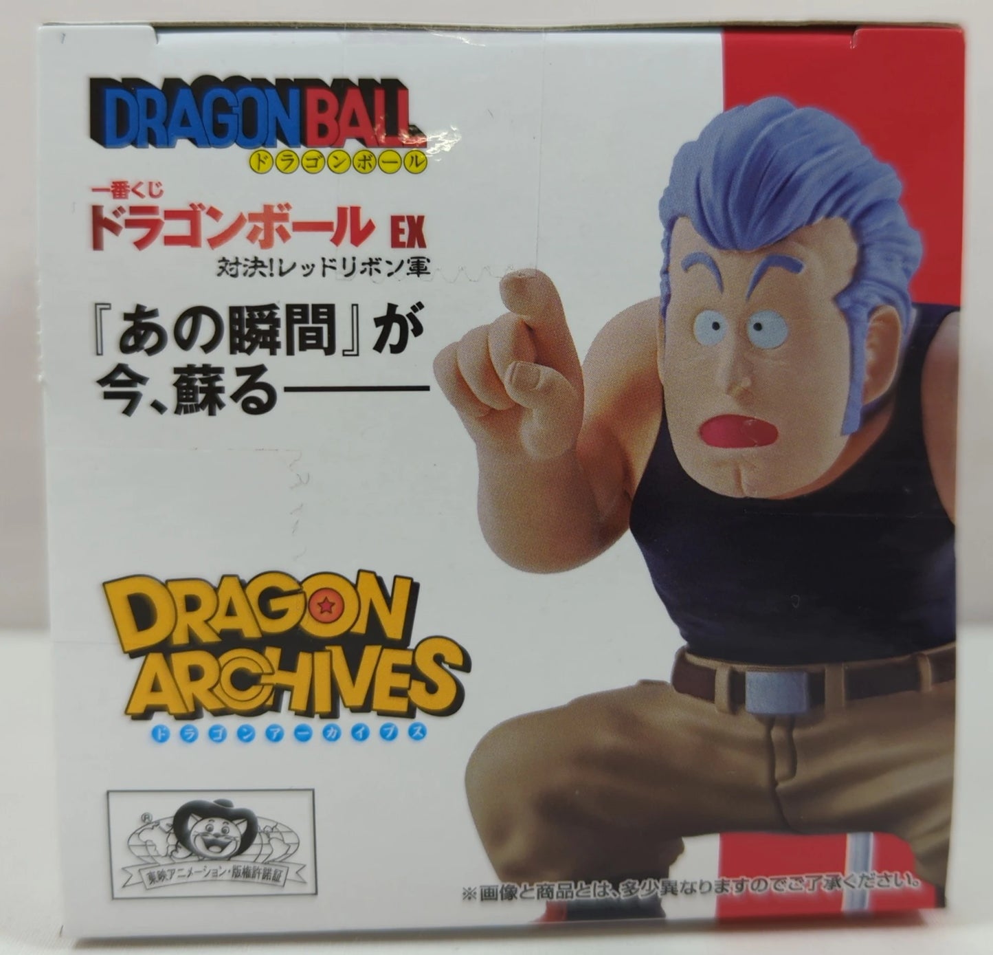 RFTERM0TOKEN Ichiban Kuji Dragon Ball EX Showdown! Red Ribbon Army E-Prize: White White DRAGON ARCHIVES