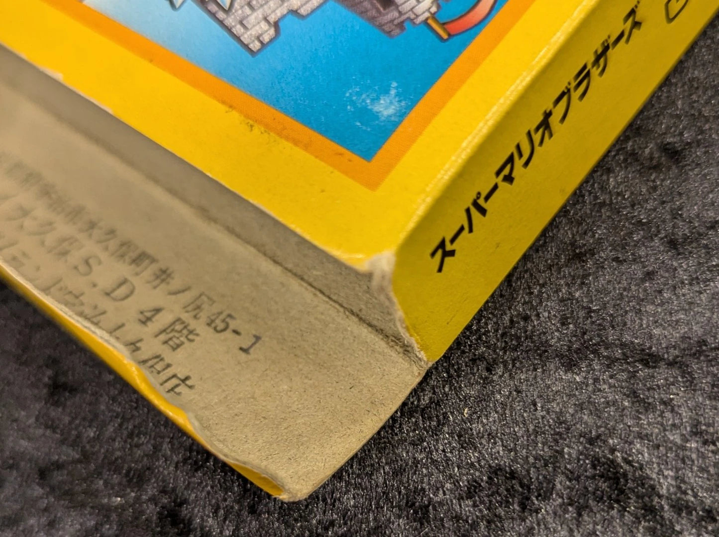 FC Super Mario Bros.