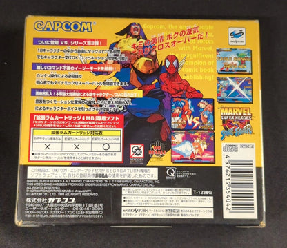 SS Marvel Super Heroes VS Street Fighter (4MRAM cartridge bundled version)