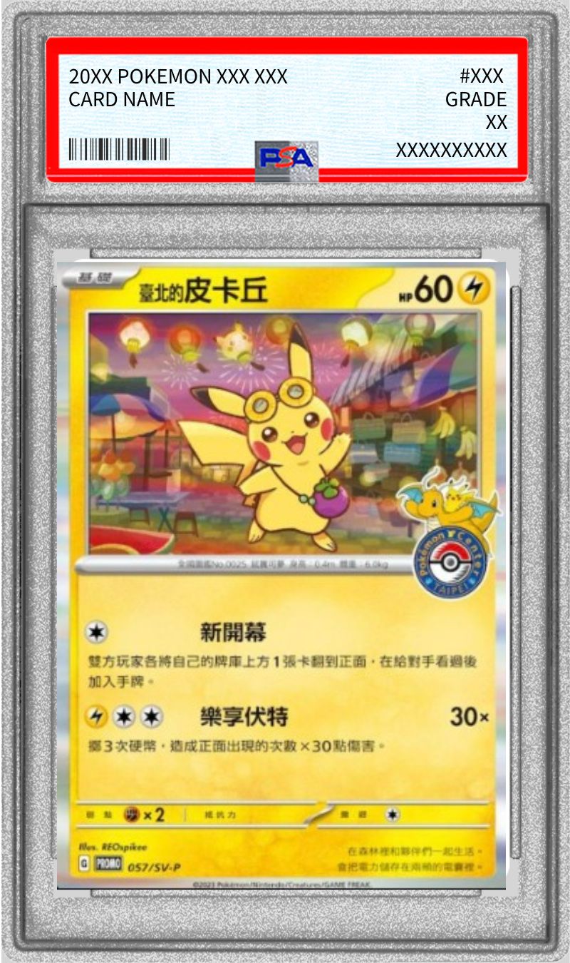 [*Condition is poor/PSA10 appraised] Pikachu (Taipei Open Commemoration) [P] {057/SV-P}