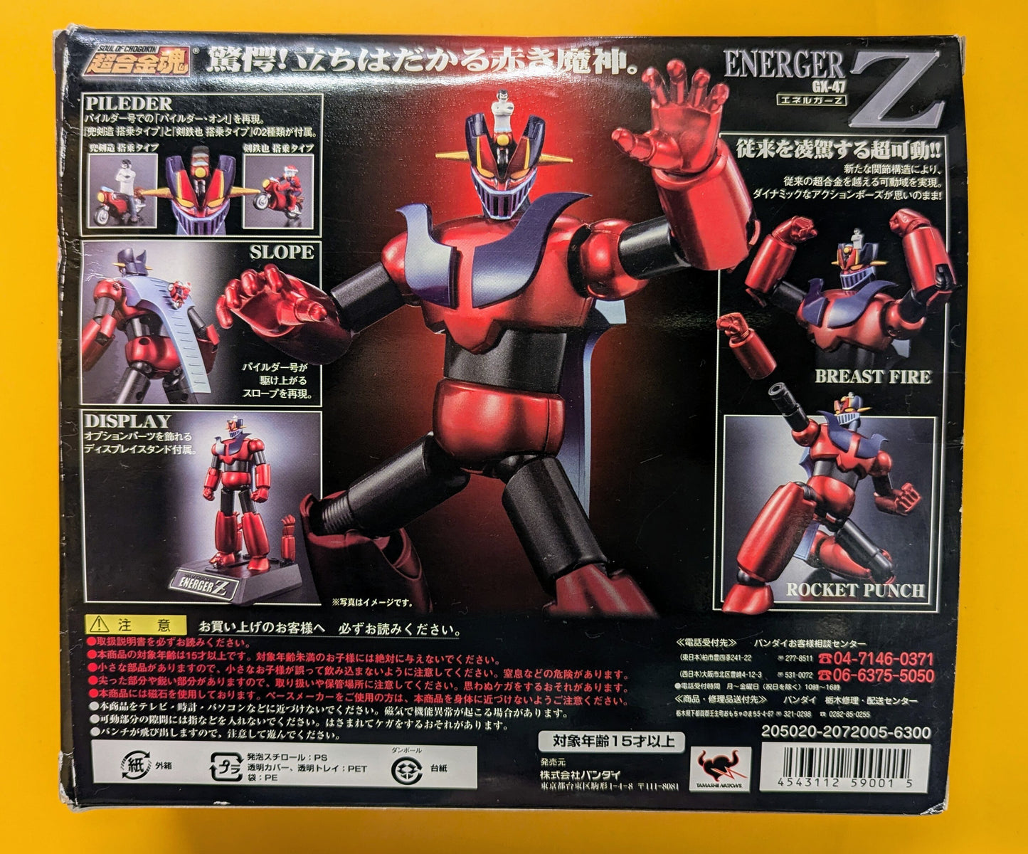 Bandai Soul of Chogokin GX47 Energar Z GX47