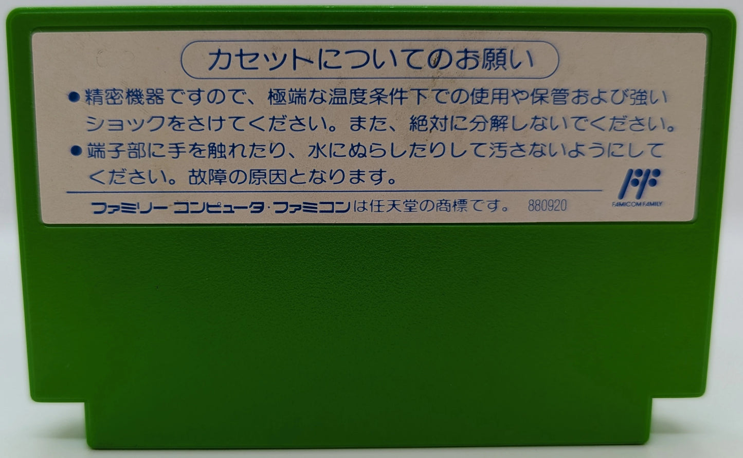 FC Rockman (Mega Man) 3: Dr. Wily's End!?