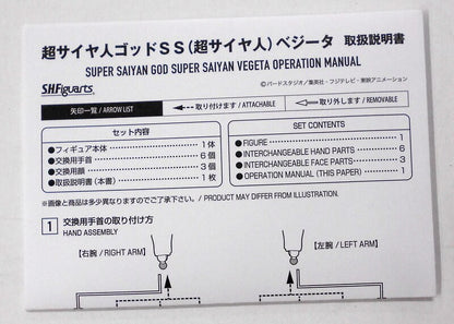 Bandai SH Figuarts Super Saiyan God SS Vegeta