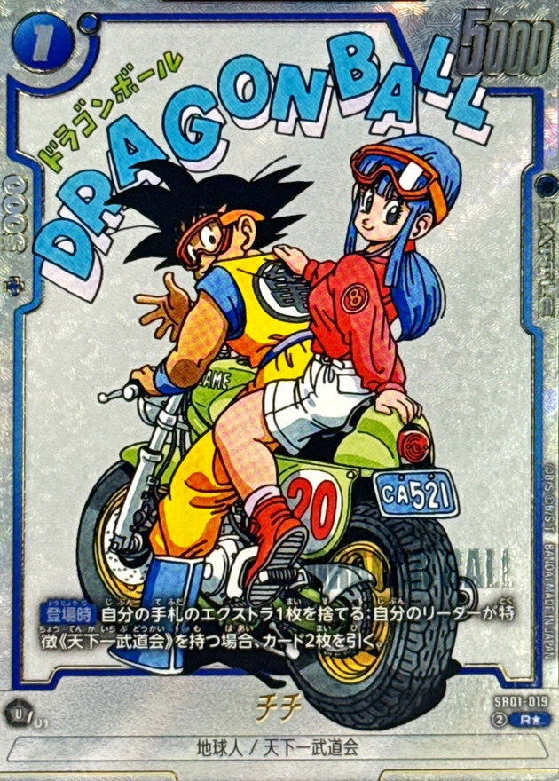 Chichi (parallel/manga picture) [R☆] {SB01-019}