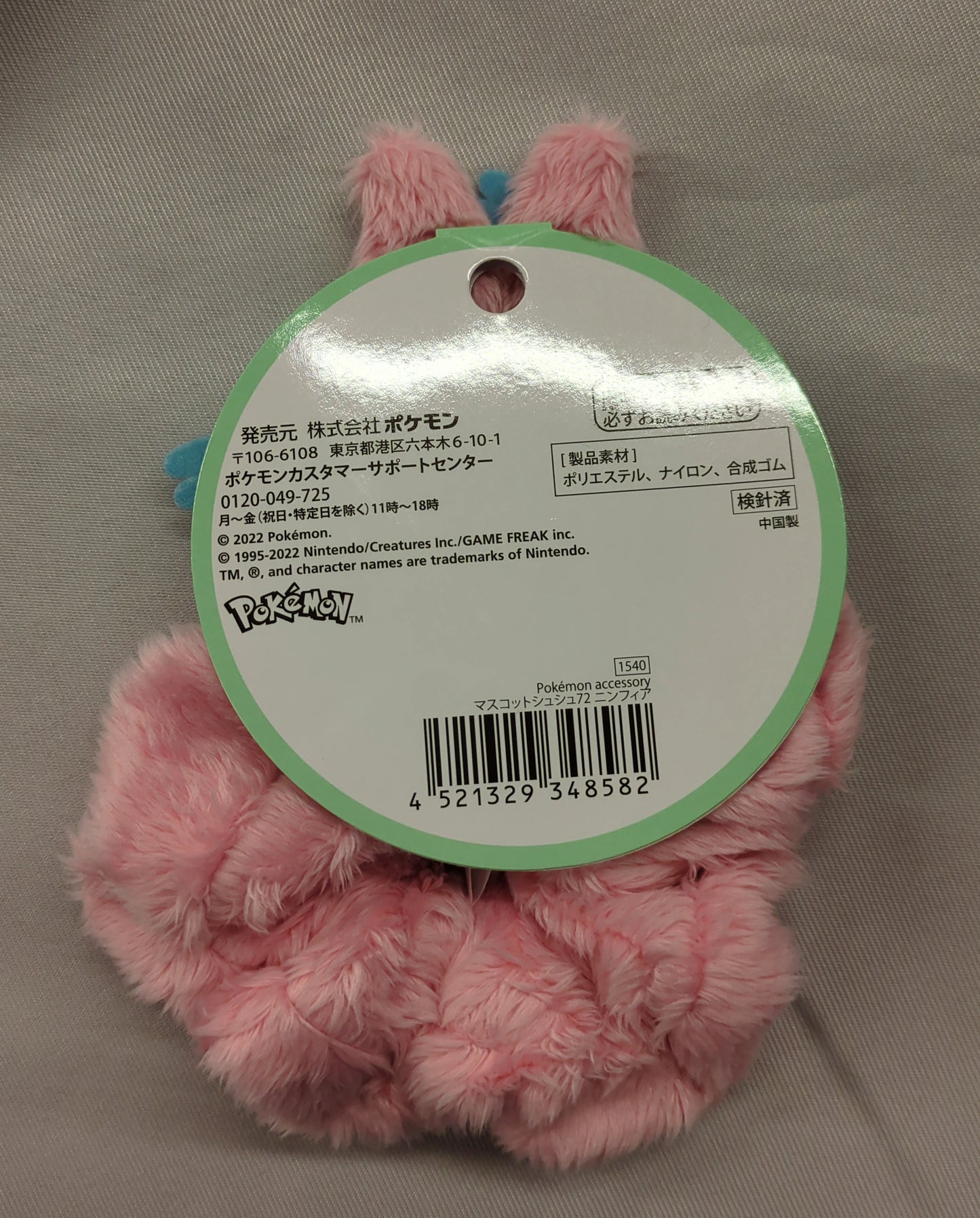Pokemon Mascot Scrunchie Pocket Monsters Nymphia