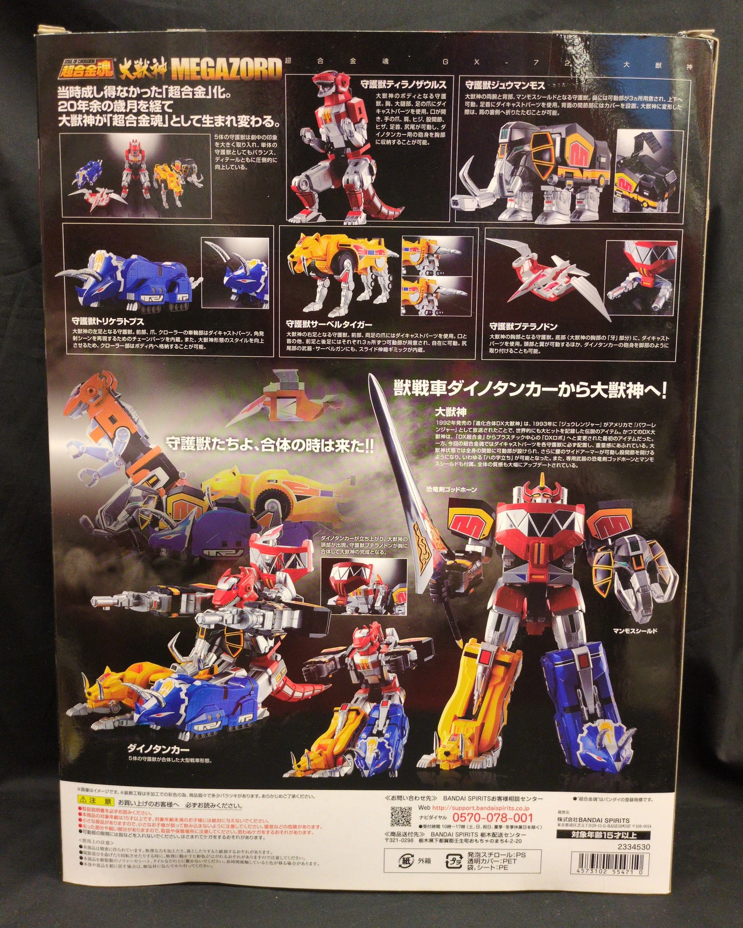Bandai Spirits Soul of Chogokin Kyoryu Sentai Zyuranger Daizyujin Reissue GX72