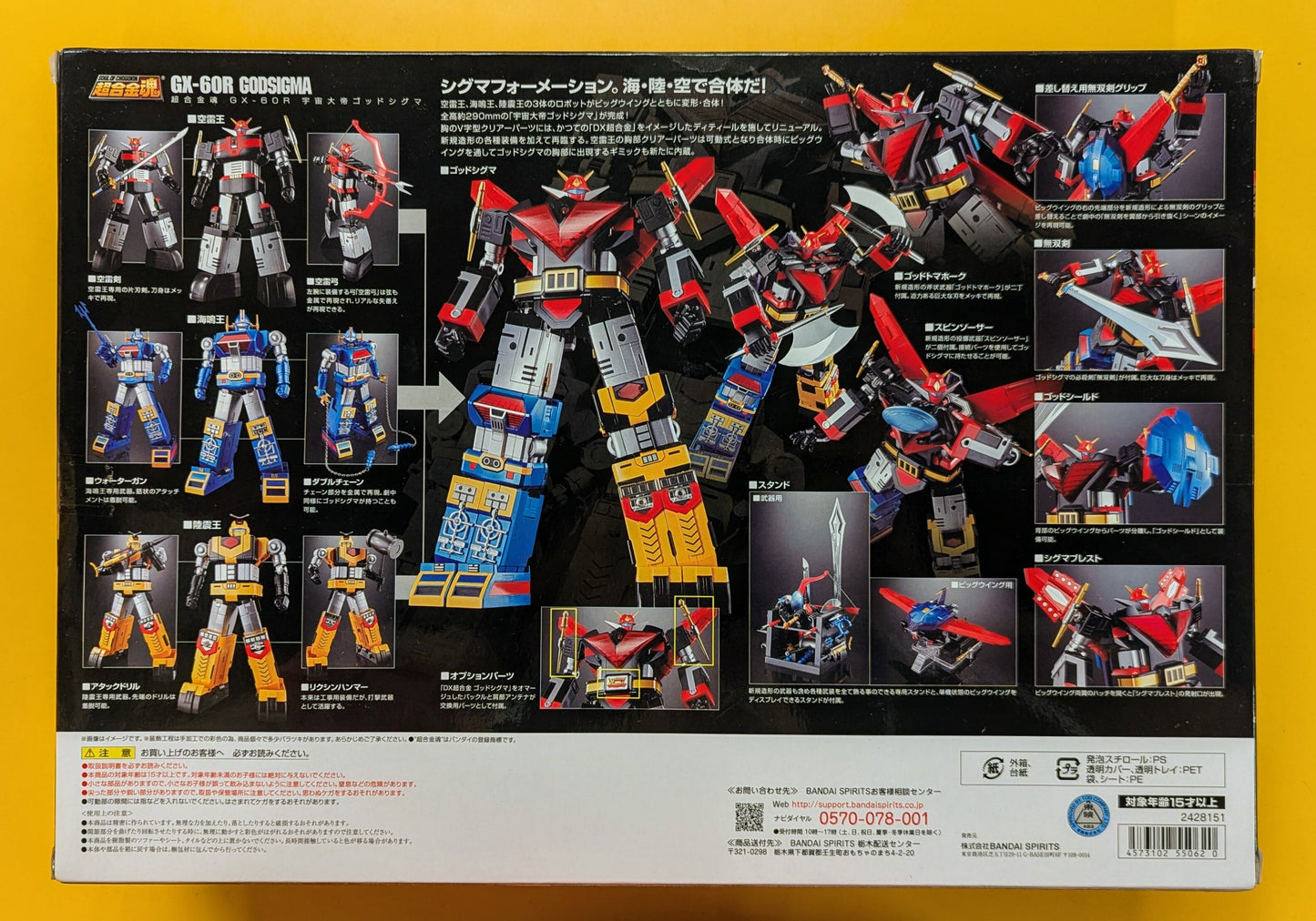 Bandai Soul of Chogokin Space Emperor God Sigma (Renewal Ver.) GX-60R