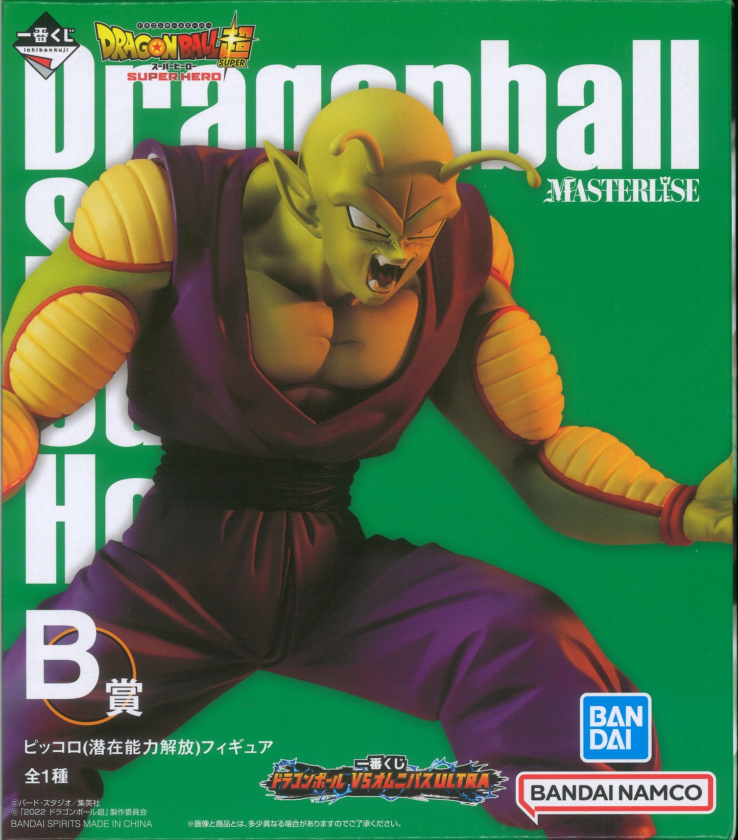 Bandai Spirits Ichiban Kuji Dragon Ball VS Omnibus ULTRA B-Prize Piccolo (Potential Release) Figure MASTERLISE