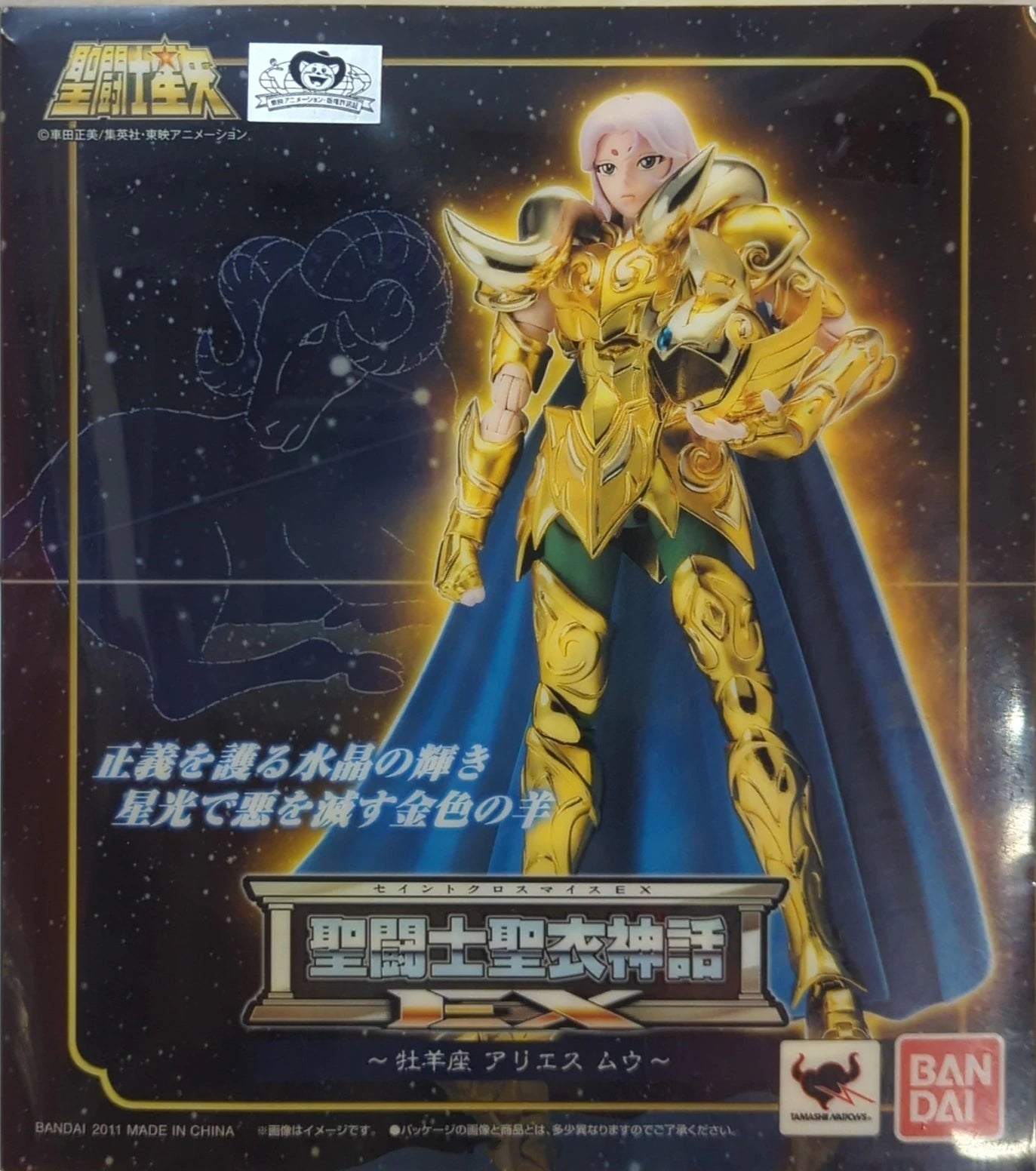 BANDAI Saint Seiya Myth Cloth EX Masami Kurumada Aries Mu