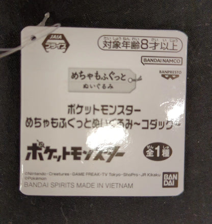 RFTERM0TOKEN Mechamofugu Peluche Psyduck RFTERM1TOKEN Psyduck