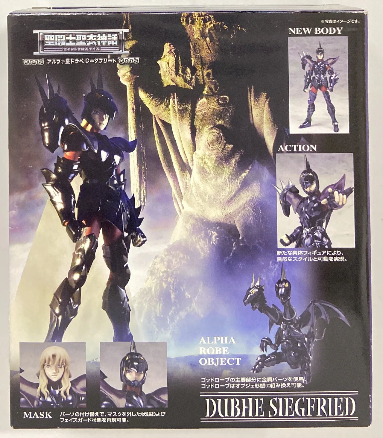 Bandai Saint Seiya Myth Cloth Masami Kurumada Alpha Star Doube Siegfried God Robe/Resale Edition