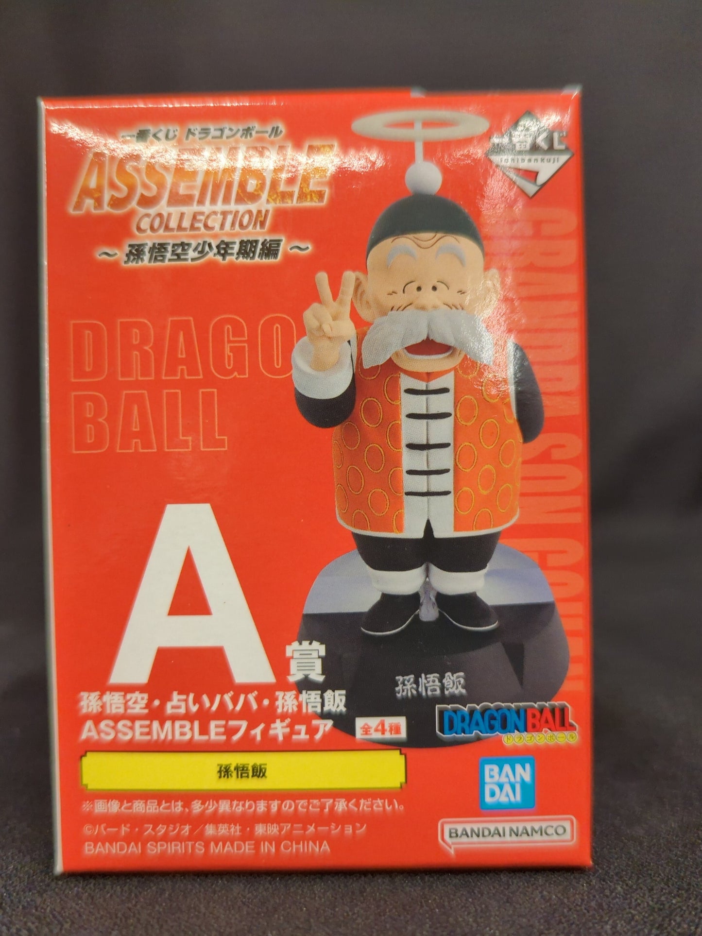 Bandai Spirits Ichiban Kuji Dragon Ball ASSEMBLE COLLECTION Son Goku Shonen Edition A-Prize Son Gohan ASSEMBLE Figure