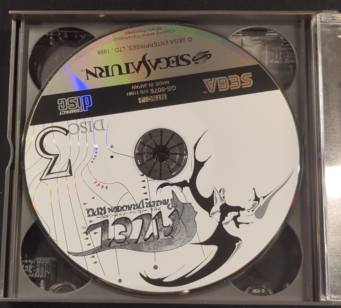 Sega SS AZEL -Panzer Dragoon RPG-