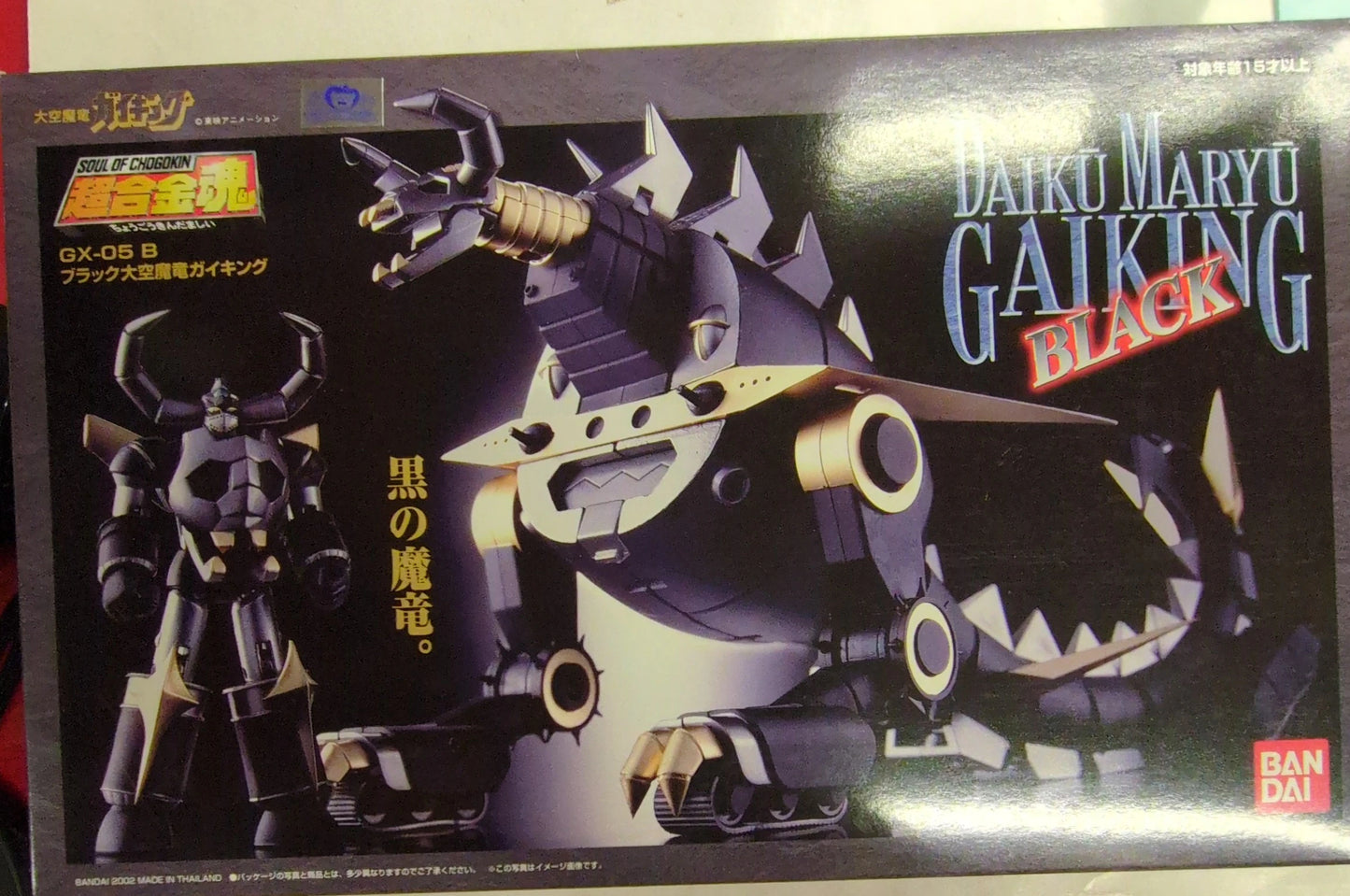 Soul of Chogokin of Chogokin Divine Demon-Dragon Gaiking GX-05B