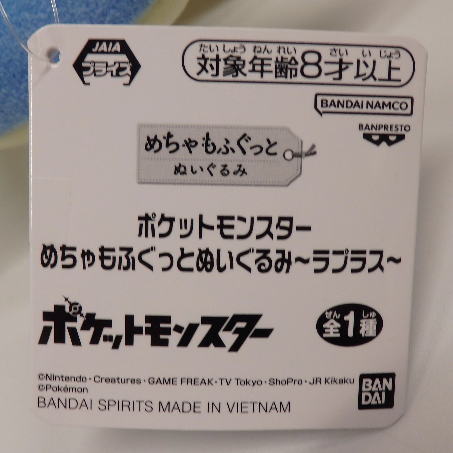 Bandai Spirits Super Mofugu Plush Stuffed Toy Pokemon Lapras