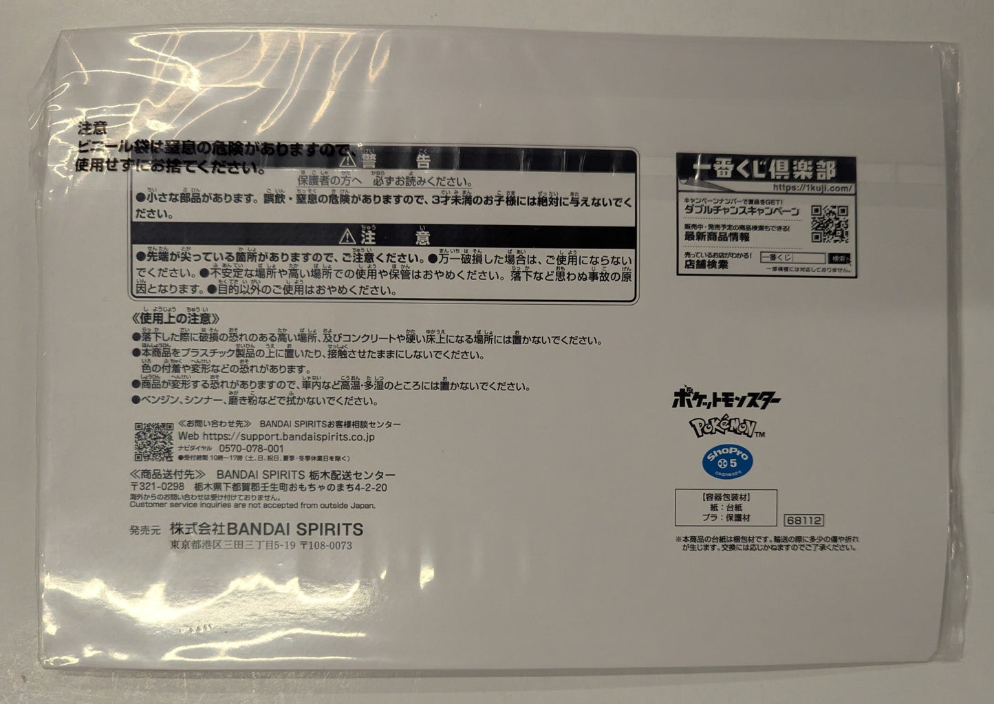 RFTERM0TOKEN Ichiban Kuji RFTERM1TOKEN 30e ANNIVERSARY vol.2 RFTERM2TOKEN A-Prize 30e anniversaire Calendrier perpétuel en acrylique
