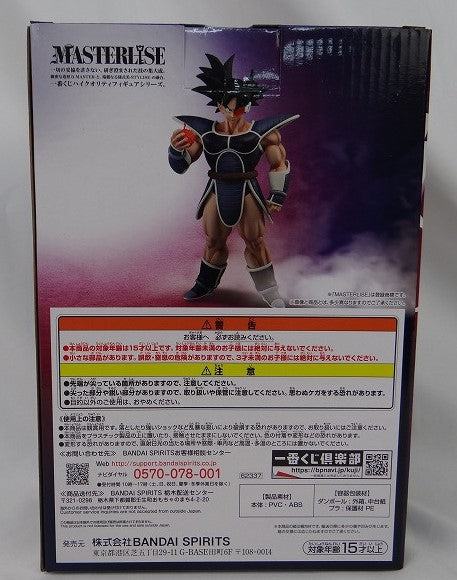 Ichiban Kuji Dragon Ball HISTORY OF THE FILM D Prize Turles Figure