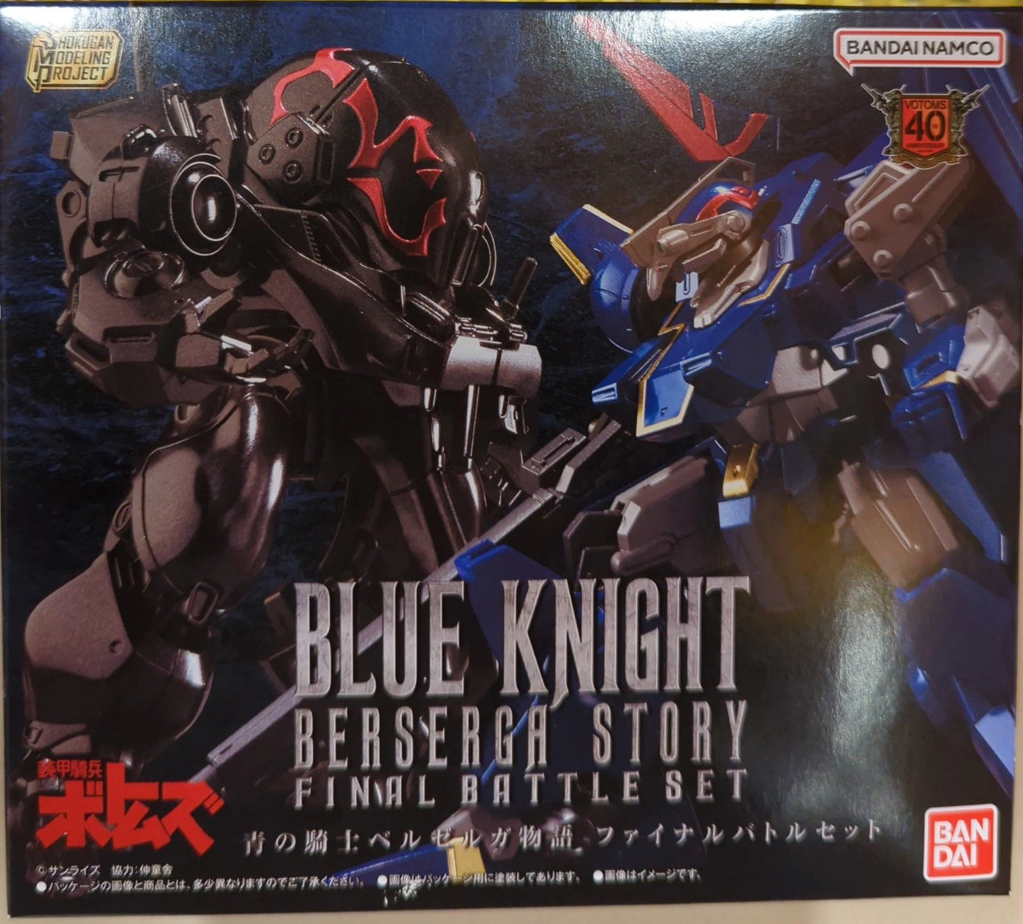 Bandai Super Minipla Blue Knight Belzelga Story Blue Knight Belzelga Story Final Battle-Set