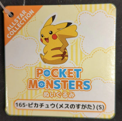 San-ei Boueki Boeki Peluche/ALLSTAR COLLECTION RFTERM0TOKEN Pikachu (forma femenina) (S) PP165