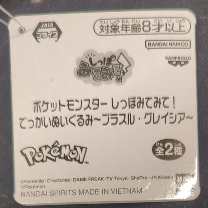Bandai Spirits Shippo Mite Mite! Dekkai Nuigurumi Plush Plusle & Glaceon Pokemon Glaceon