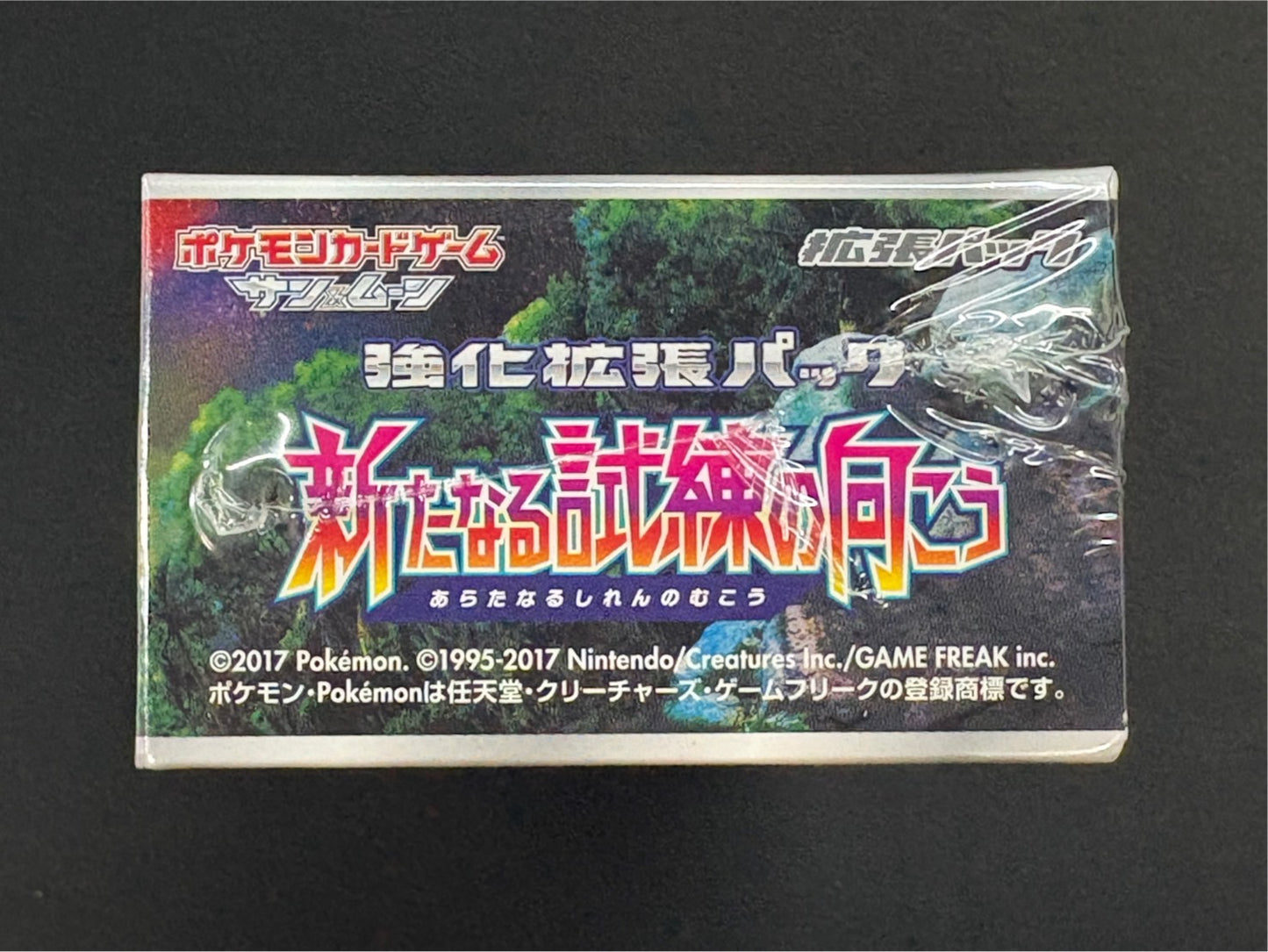 [Condition A-] Enhanced expansion pack “Beyond the New Trial” (SM2+) [Unopened BOX] {-}