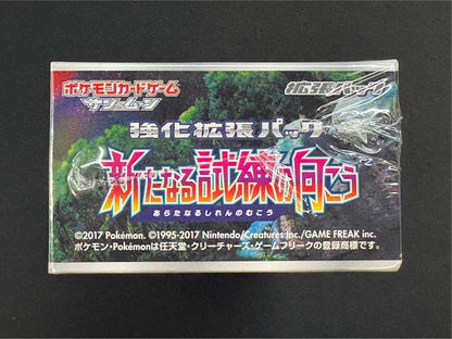 [Condition A-] Enhanced expansion pack “Beyond the New Trial” (SM2+) [Unopened BOX] {-}