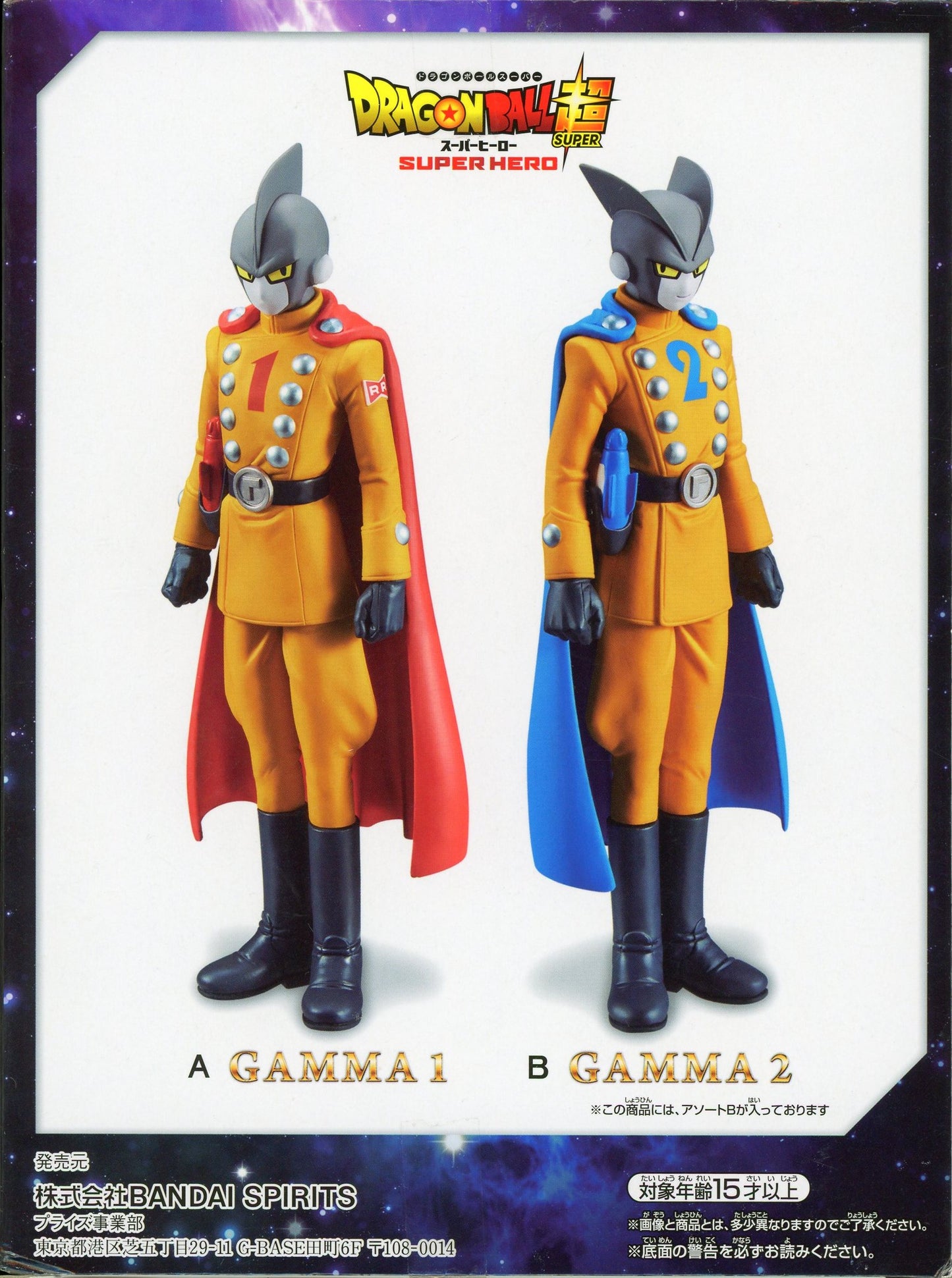 Bandai Spirits DXF Gamma 1 and Gamma 2 Gamma 2