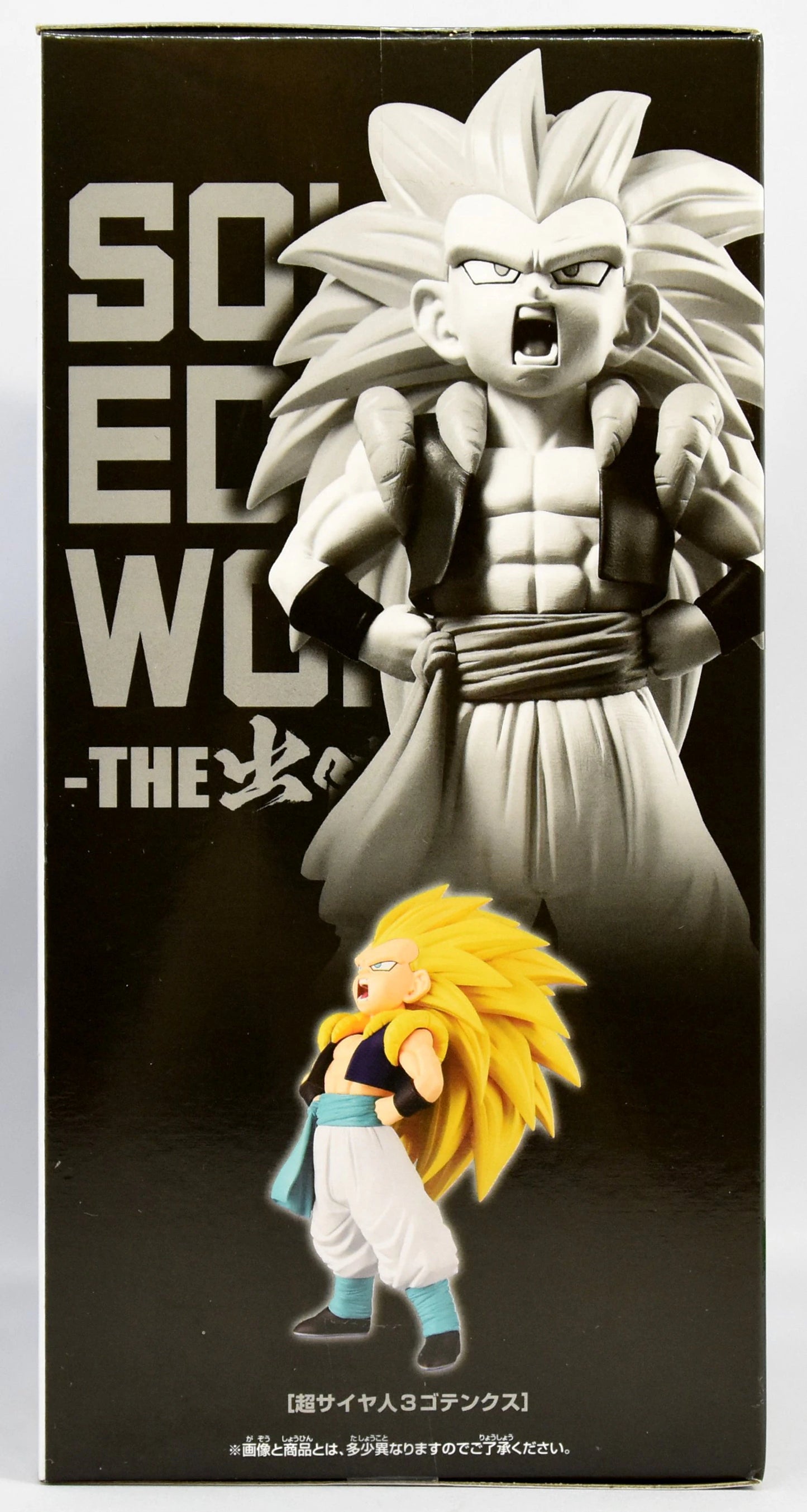 Bandai Spirits SOLID EDGE WORKS THE Outpost Super Saiyan 3 Gotenks