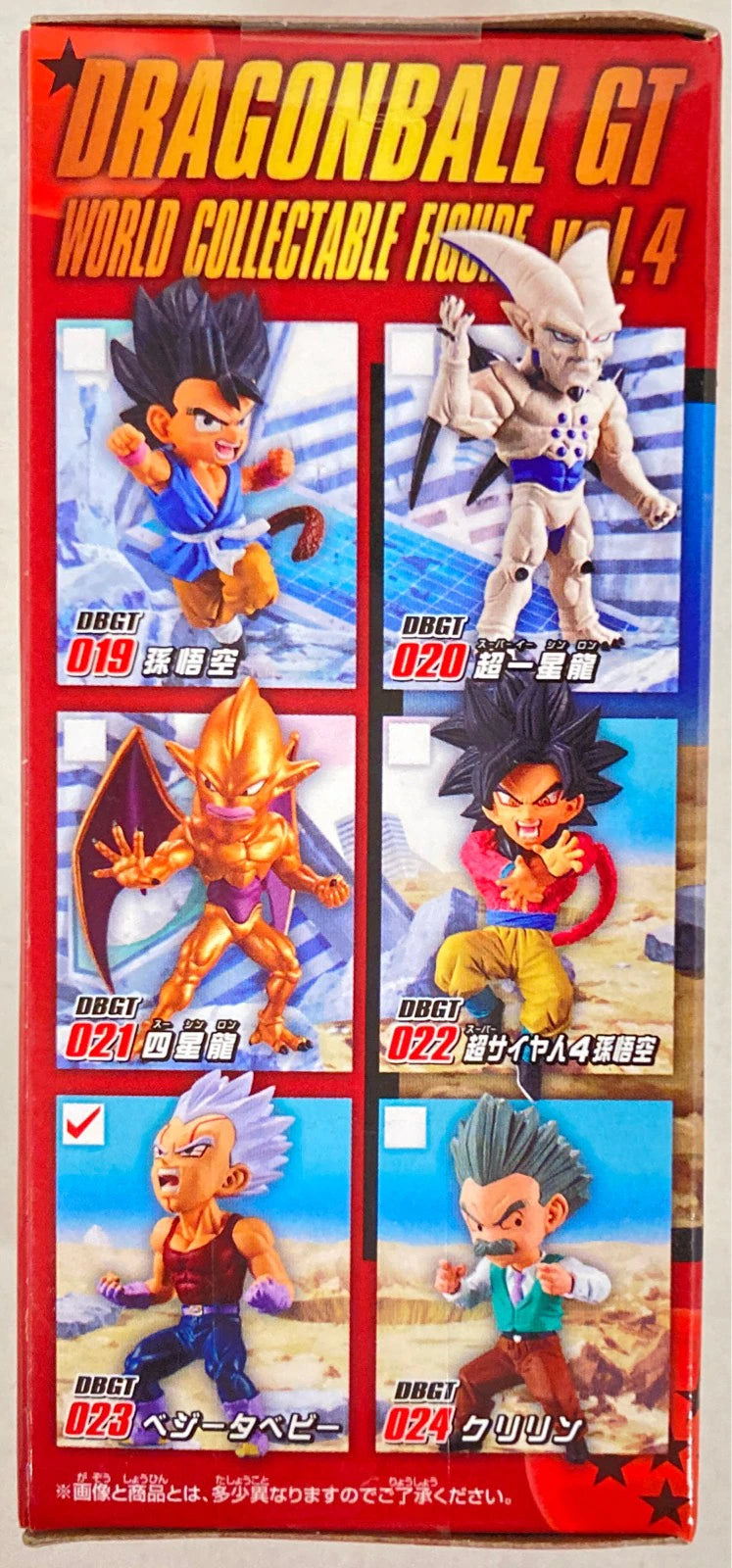 BANDAI SPIRITS WCF Dragon Ball vol.4 DBGT023 Vegeta Baby