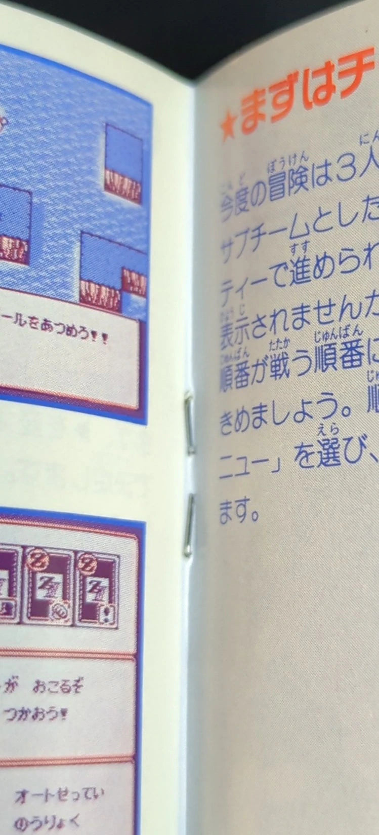 Bandai FC Dragon Ball ZIII Battle Android