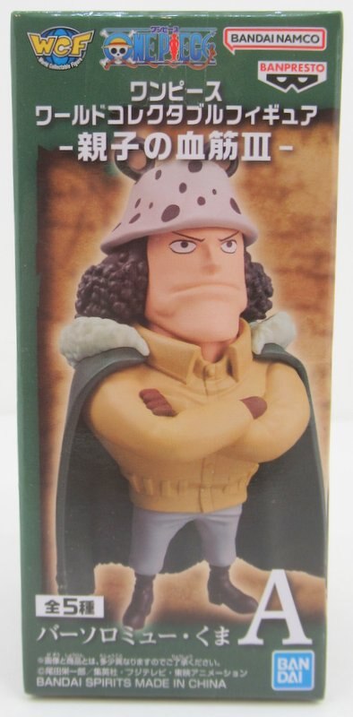 RFTERM0TOKEN Figurine à collectionner mondiale : Lignée parent-enfant III - Bartholomew Kuma
