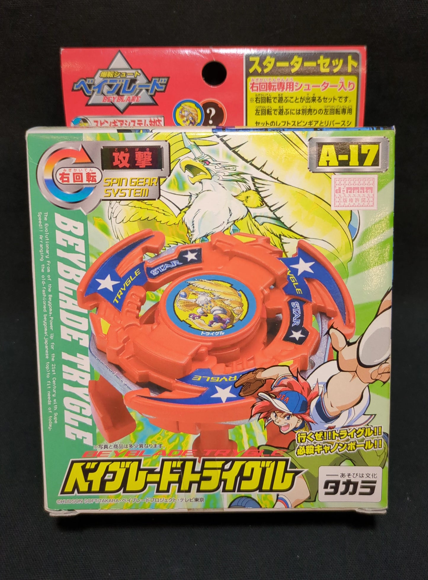 Takara Starter-Set Trigle A-17